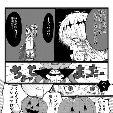 スカ監 5章『あの時助けに行きたかった』