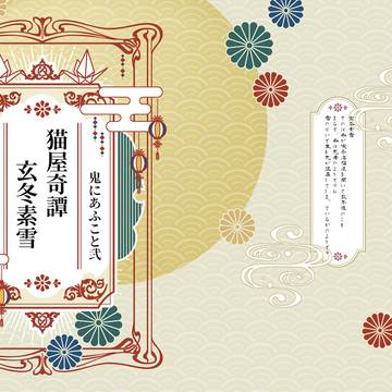 文学フリマ京都９＋文学フリマ東京３９　おしながき