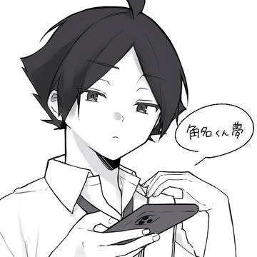 すな夢