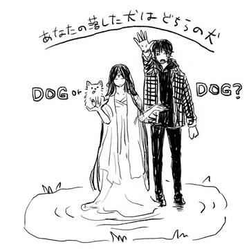 ワンコとよんよん1P漫画詰め