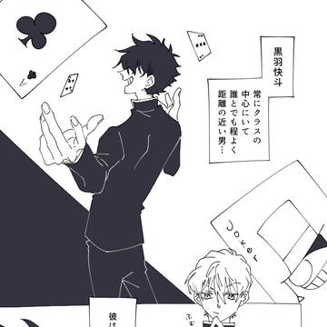 続かない白快漫画