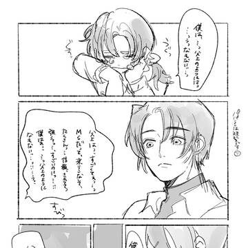 未来へ