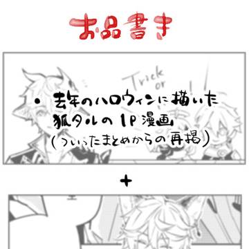 鍾タル獣化Webオンリー『一念化生にいたる病』展示作品　＋α