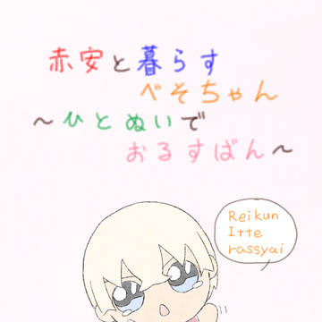 12/1【大観覧車の頂上でDR2024】新刊&カレンダーサンプル