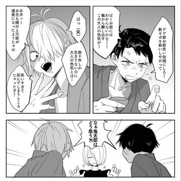 スケベな父たちに襲われるゲタ(攻め)の漫画