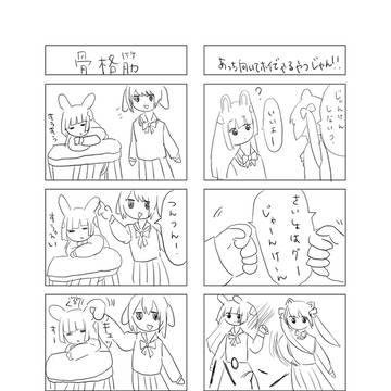 らぶりーで狂気なよんこままとめ１～１１