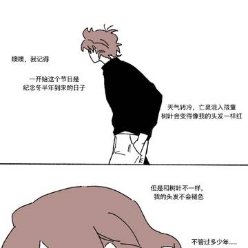 酸皮糖夜话
