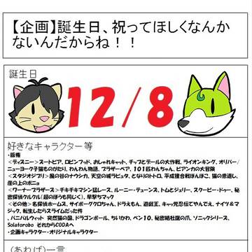 今年もやってまいります2024