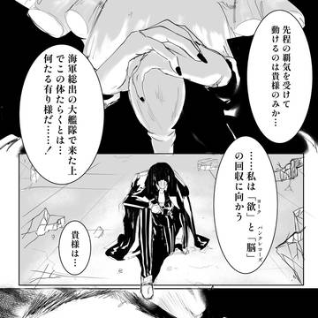 黄猿が融合炉を回収しに行くようです✨️(前編)
