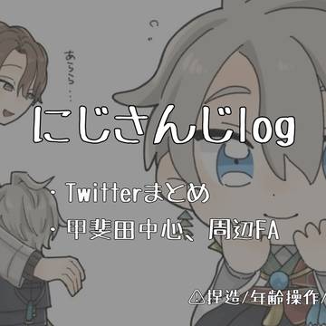 裏作品まとめ①
