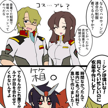 地味ハロウィン2024