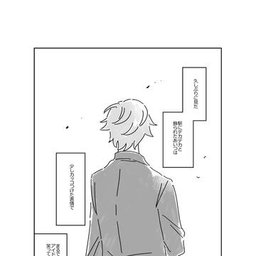 東雲とクラスメイトだったモブの男の子の話