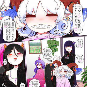 美容院でサービスを受ける饕餮尤魔