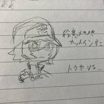 殺意メキメキカットイントウヤくんとちょっとエッなNくん
