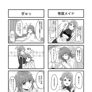 大学生恋仲同棲あゆりな 20