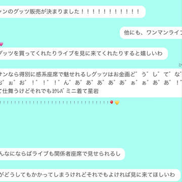 モモジャンのライブが決定しました‼️