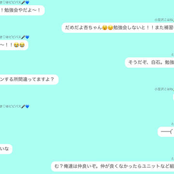突如ライン内で開かれる勉強大会…！