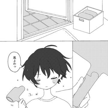 週末いいきぶん