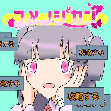 神のみ夢漫画boothで発売決定！