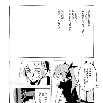 でもだったら何