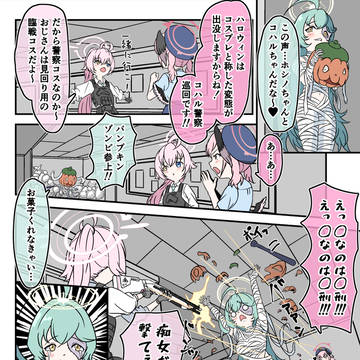 ハロウィンだよユメ先輩