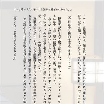 【腐ヘタリア】X(旧ツイッター)お題まとめ【フェリ菊】
