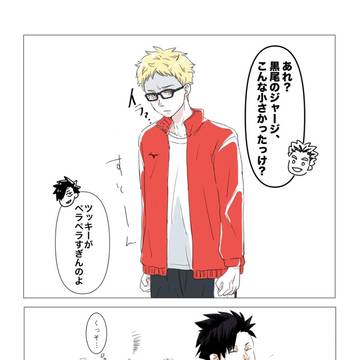 【HQ!!】01