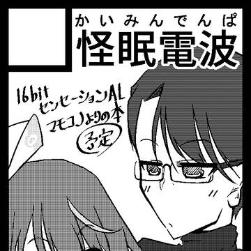 C105!!受かった!!サクカ!!