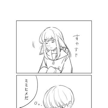 しろみみ漫画