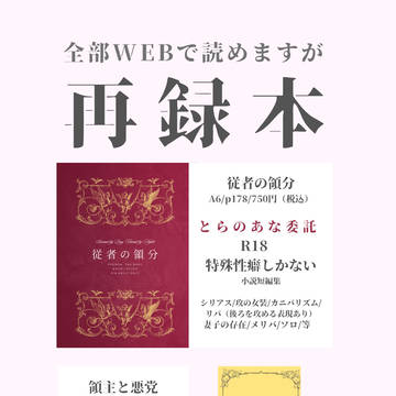 再録本 【完売しました】