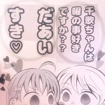 沼ラブ ようちか anshk 新刊