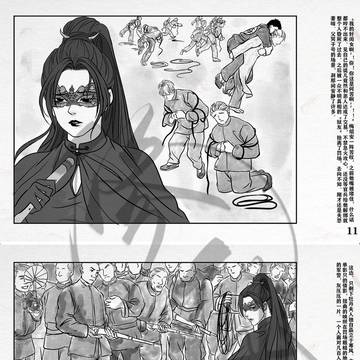 《牡丹夫人》2