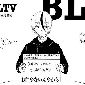 ブルロログ8