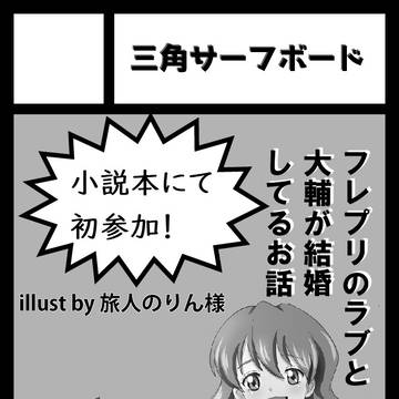 【初サークル参加】コミックマーケット105に参加します