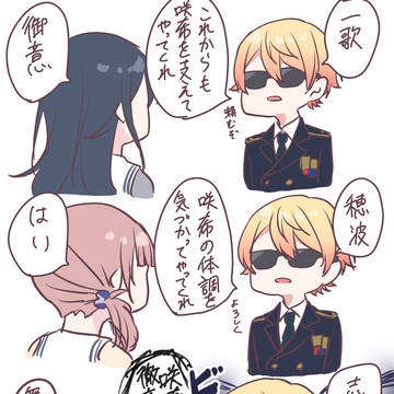 プロセカまとめ2