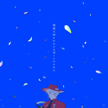 【DOZEN ROSE FES 2024 12/1】新刊サンプル