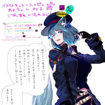 依頼】あやぞうへ依頼していただくときの参考にまとめ【宣伝です