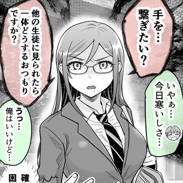 カタブツ系彼女に下校時「お願い」してみた