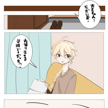 現パロしょう鳥と蛍2