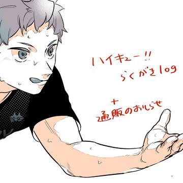 HQlog＋通販のお知らせ