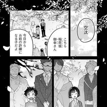 Page 7 thumbnail