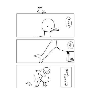 ぎょ