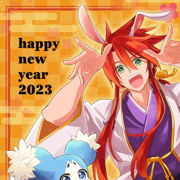 ２０２３年年賀