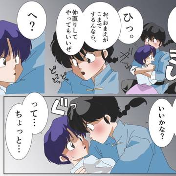 らんま1/2 まとめ