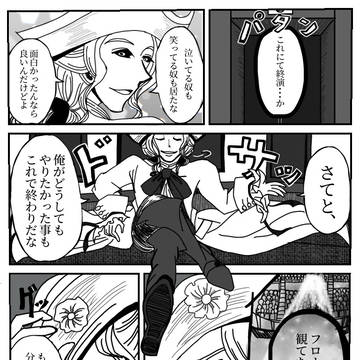 エンディングのその後も続きの奇跡を