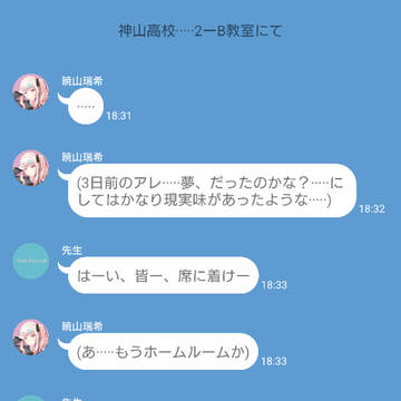 番外編【転校生】