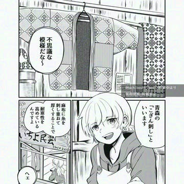 【創作】行きつく先