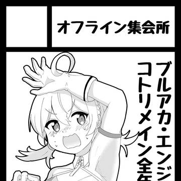 C105出ます