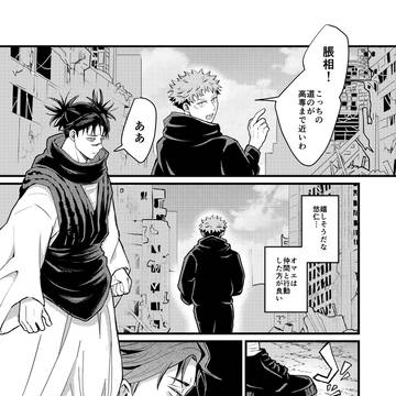通過儀礼