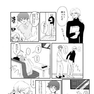 愛される側から